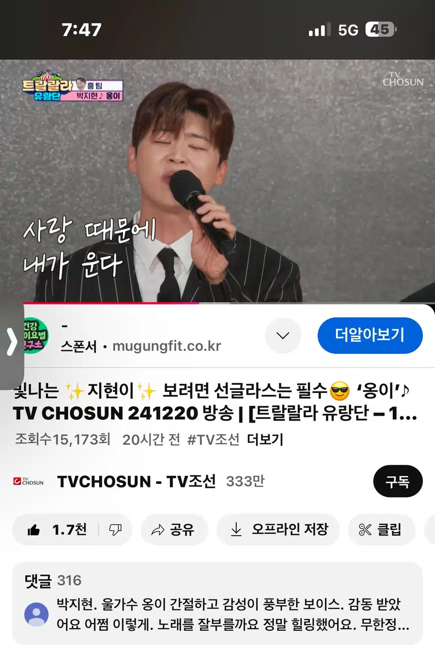 옹이~ 엄지척👍