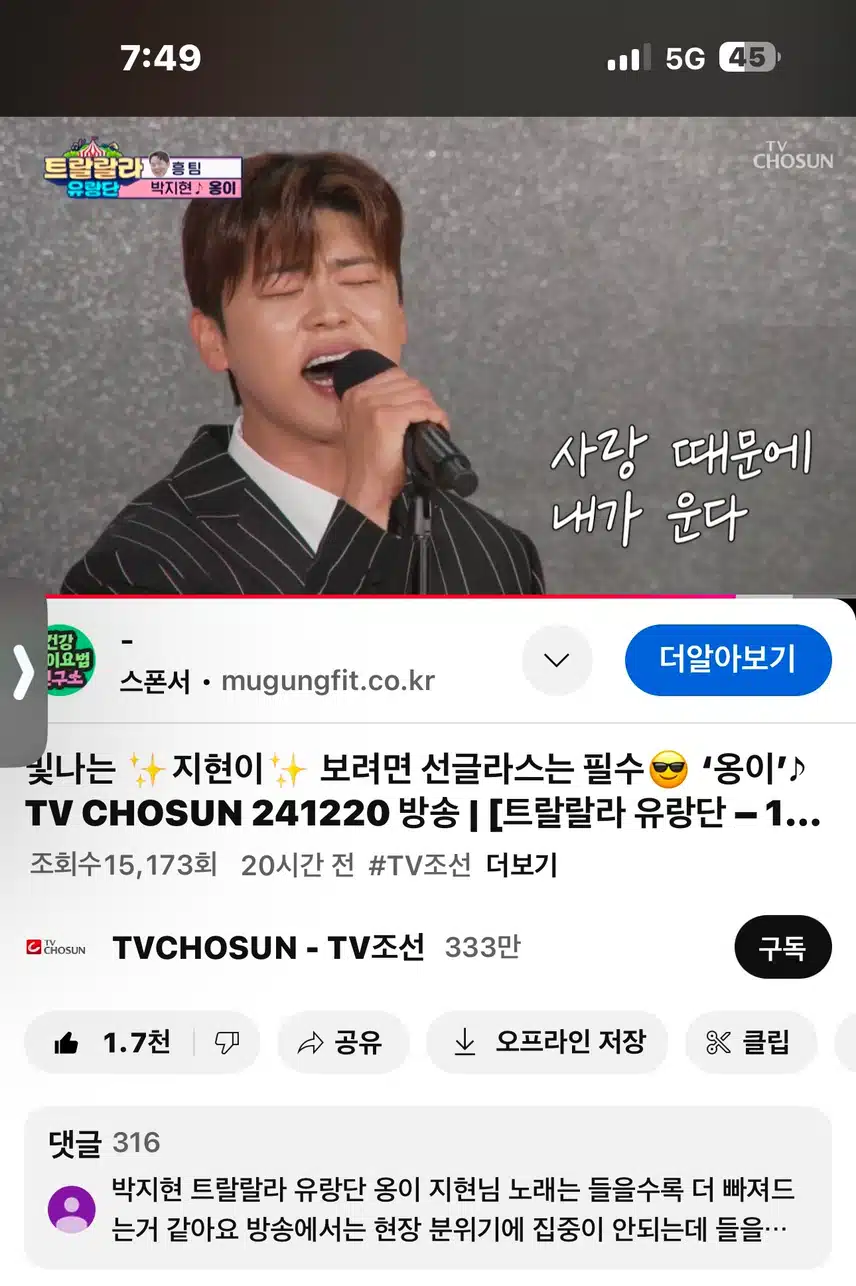 옹이~ 엄지척👍