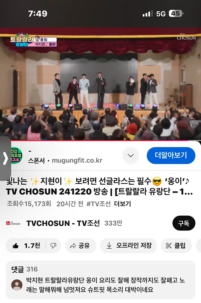 옹이~ 엄지척👍