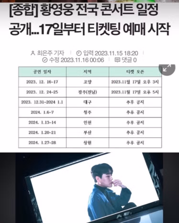 11월16일목요일 팬마음 세계진출 챌린지 9일차 인증