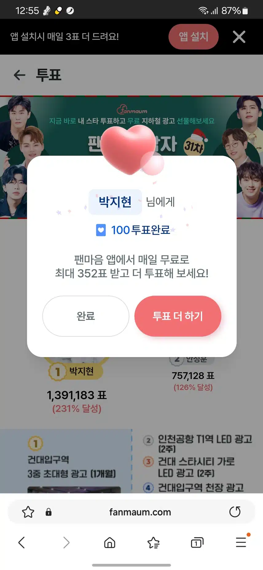 박지현님 응원하면서 투표하고 자려구여
