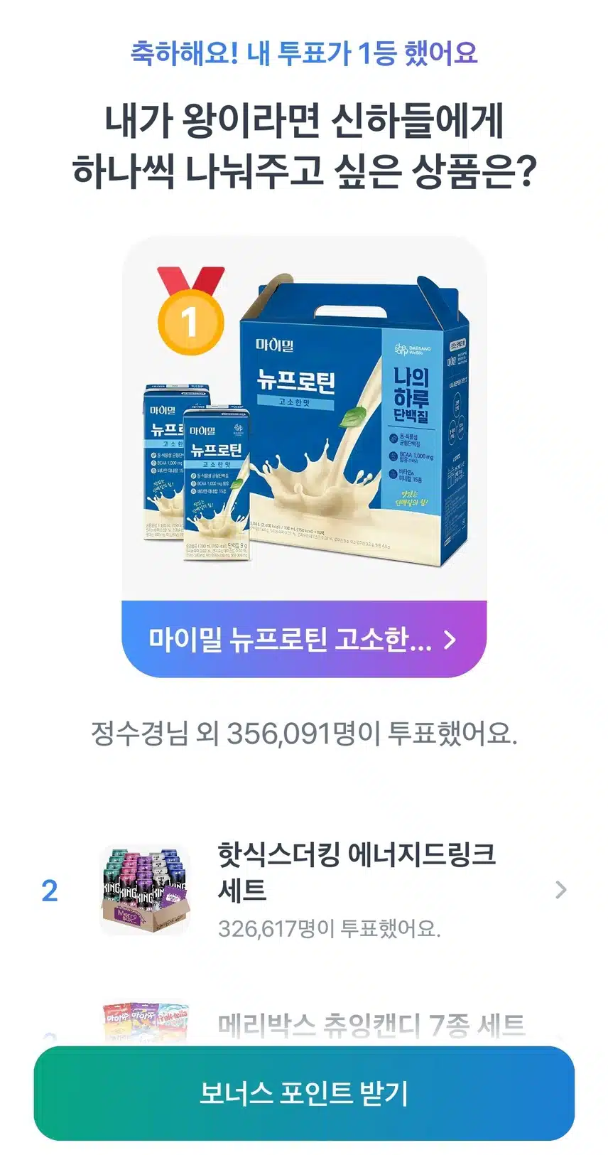 *토스 두근두근 1등찍기 참여하세요~