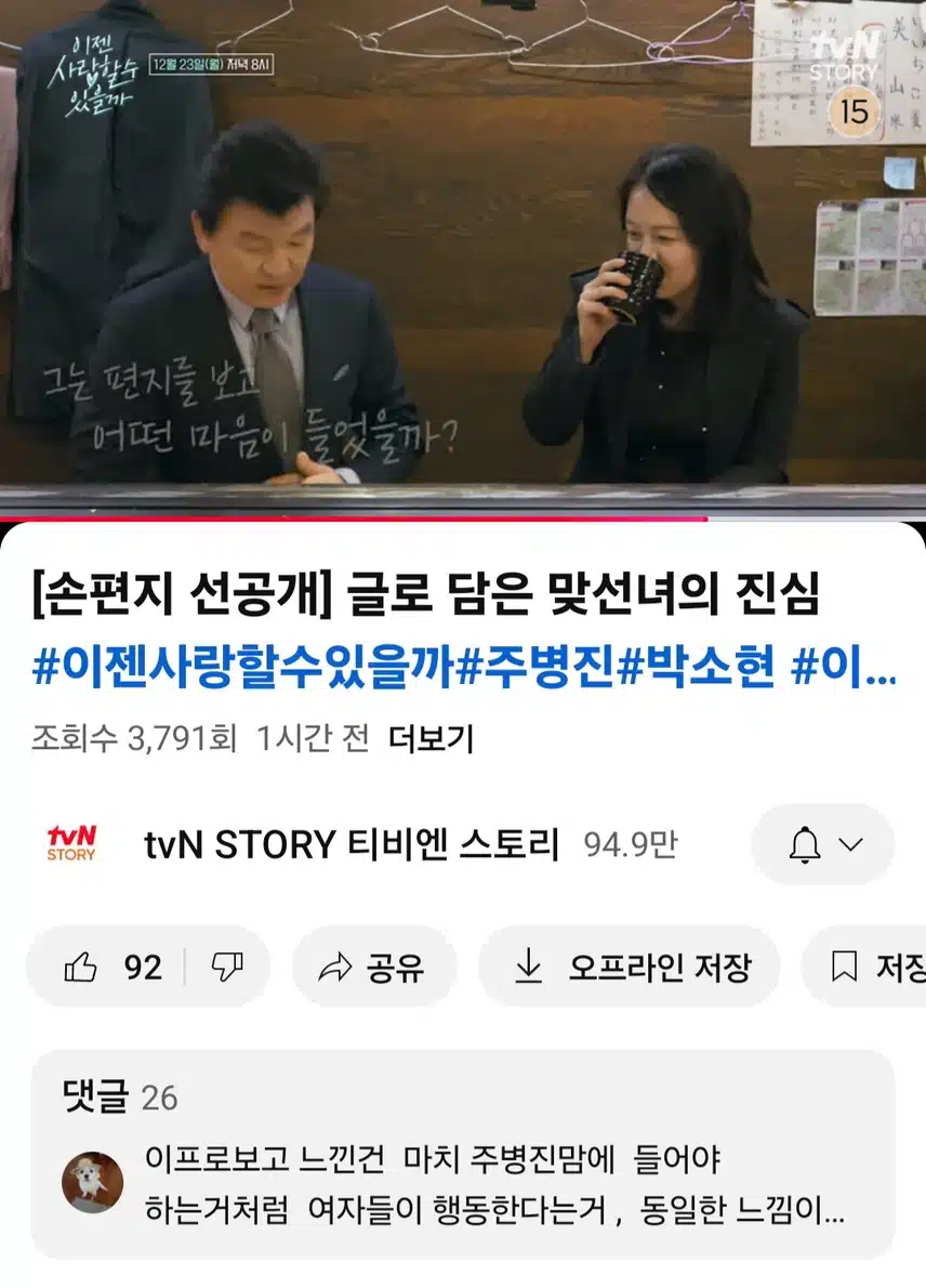 이젠사랑할수있을까? 최지인