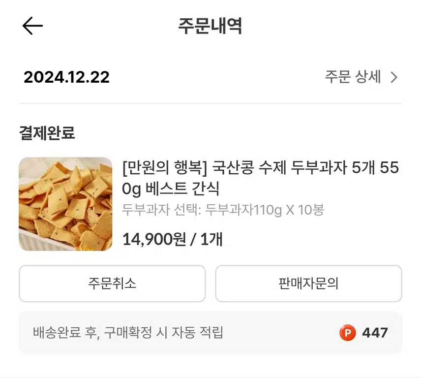 방금 또 주문했네요