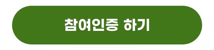 💪🏻3회차 건강음료 뭐먹지? 이벤트💸건강음료 제품 소개하고 10,000d포인트 받자!