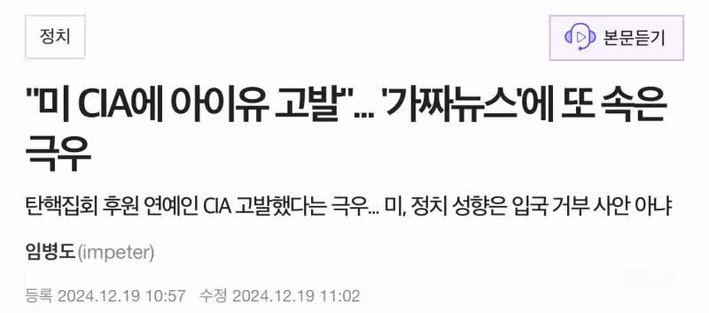 한국인들 때문에 당황스러울 것 같은 CIA