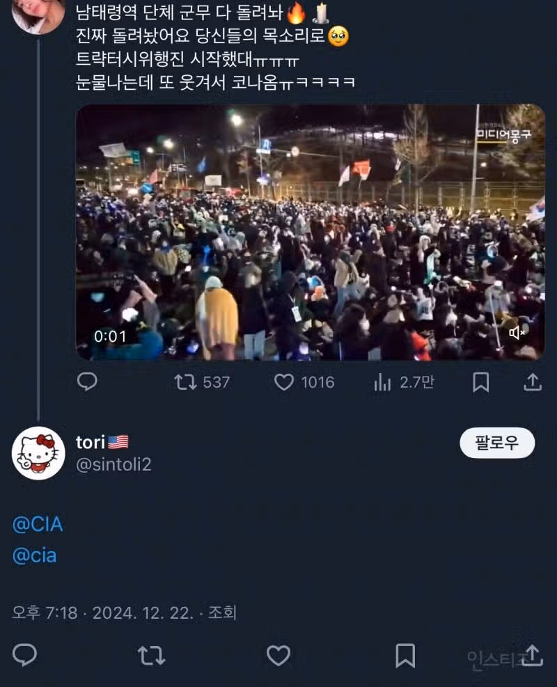 한국인들 때문에 당황스러울 것 같은 CIA