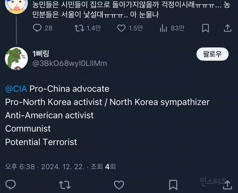 한국인들 때문에 당황스러울 것 같은 CIA