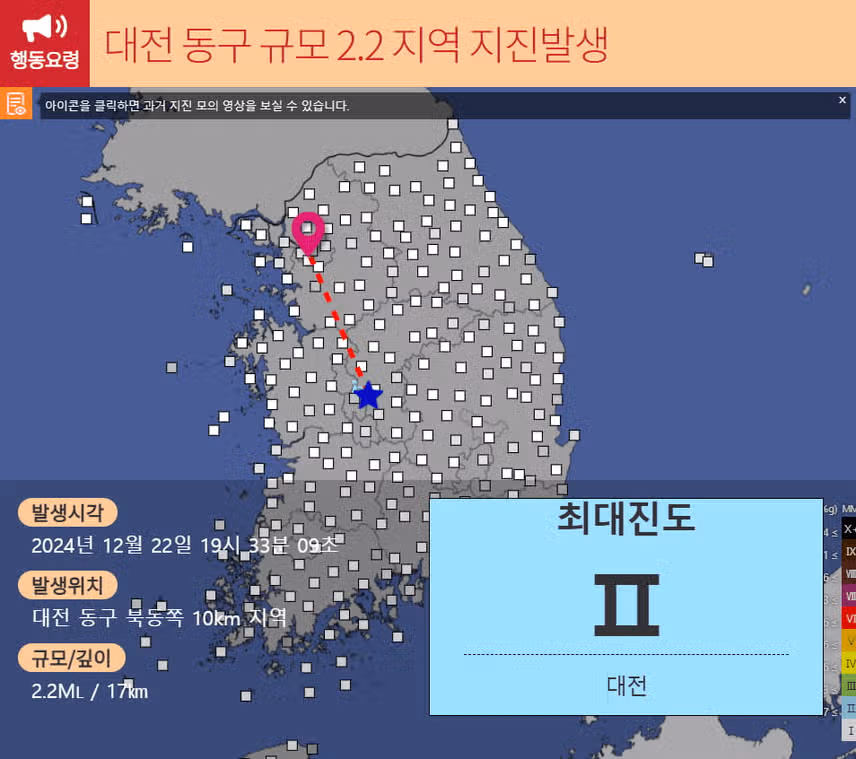대전 동구 북동쪽서 규모 2.2 지진