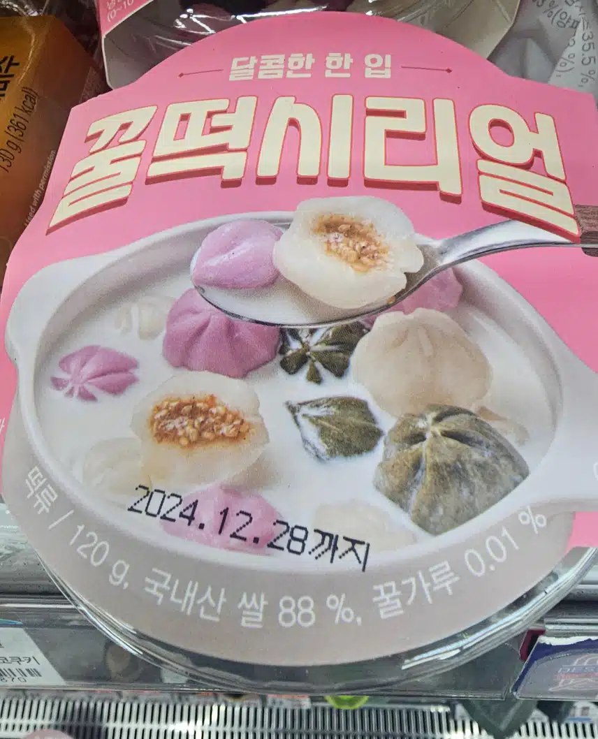말레이시아에서 이거 유행한다더니 편의점에서 파네요ㅋㅋㅋㅋ