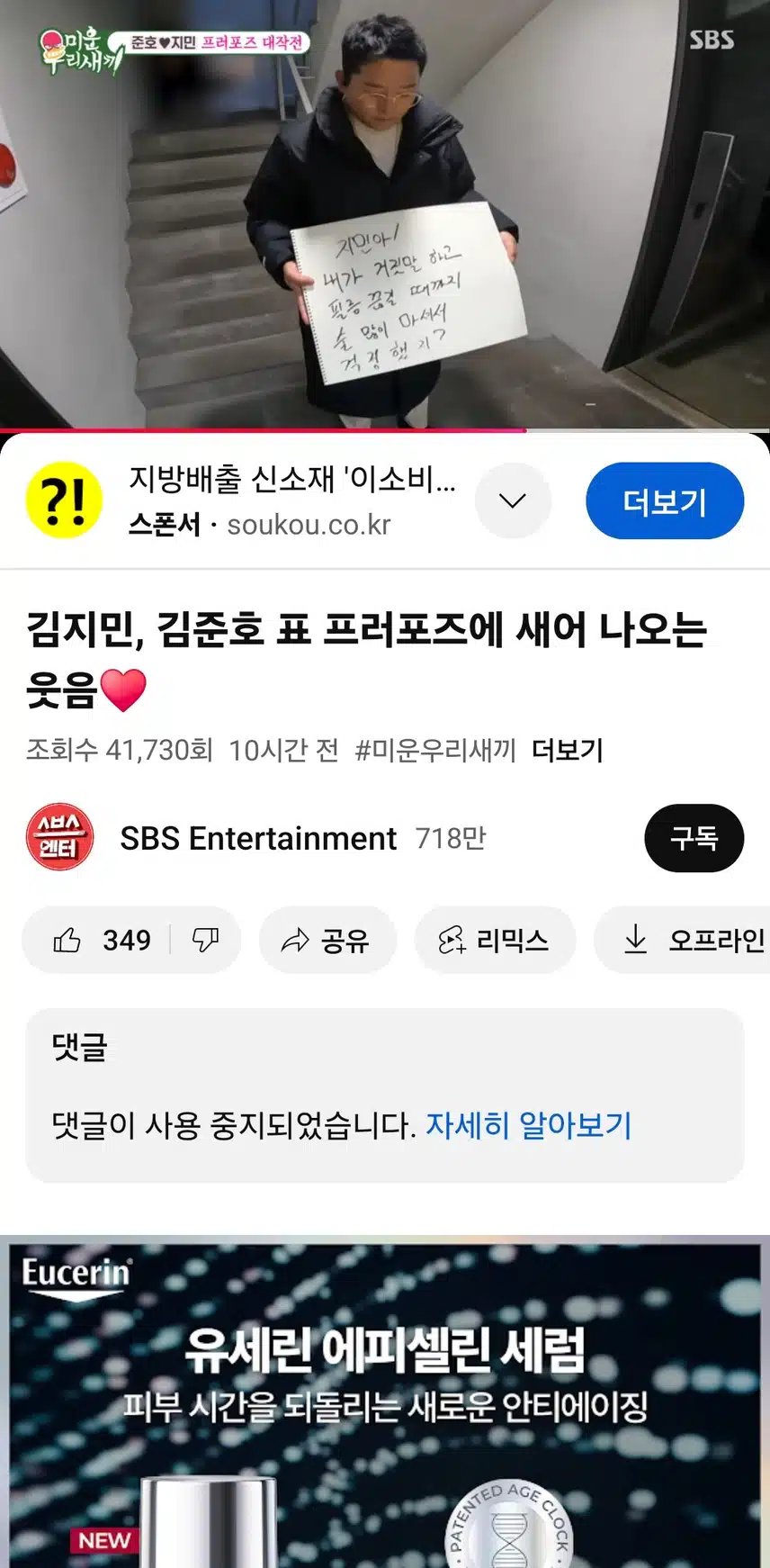 미우새 김준호님 프로포즈