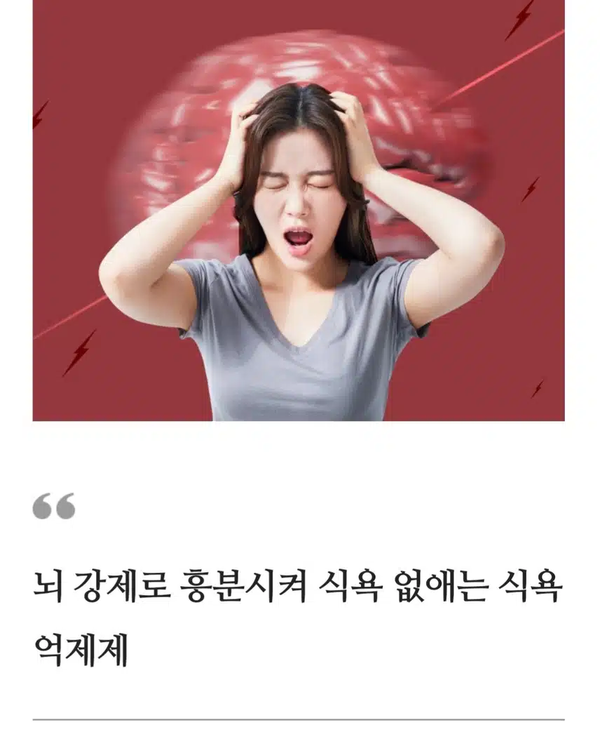 다이어트약 '식욕억제제' 부작용은?