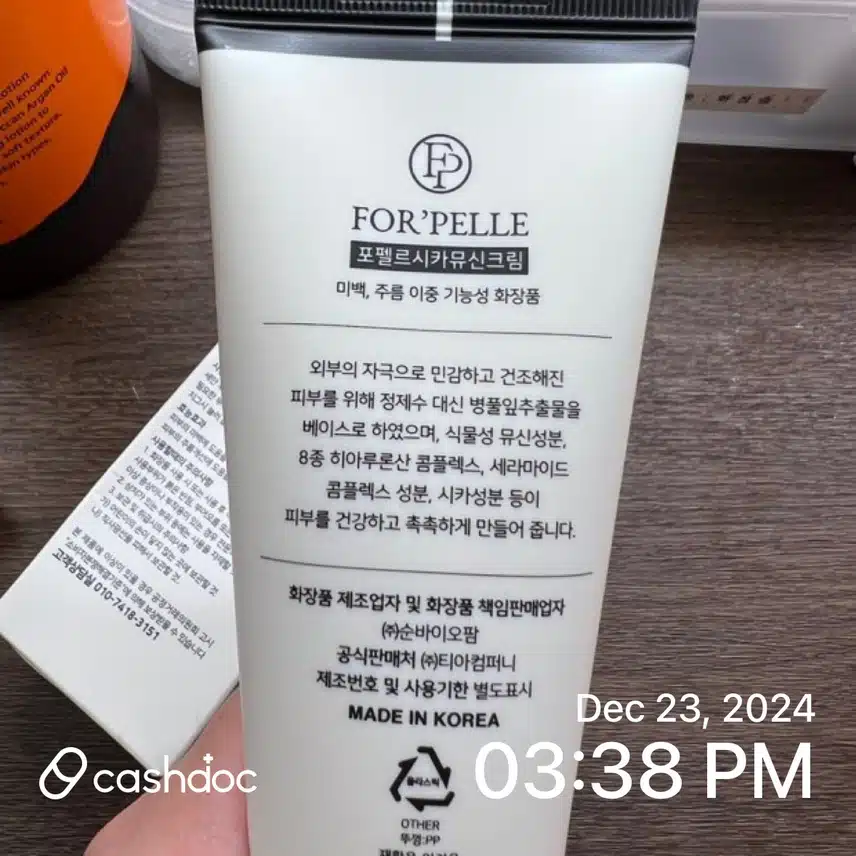 저의 울쎄라 시술 후기를 공유합니다!