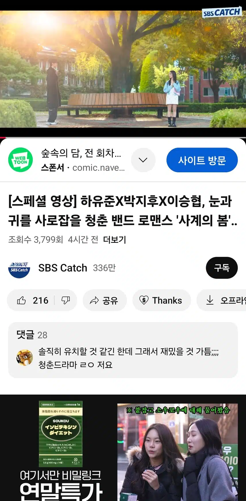2025 sbs드라마 사계의봄 