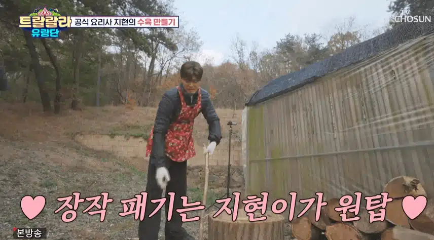장작 잘 패는 지현님