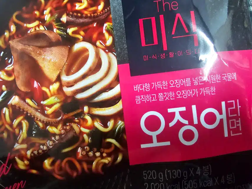 오징어게임 보면서 먹으려구요ㅋ