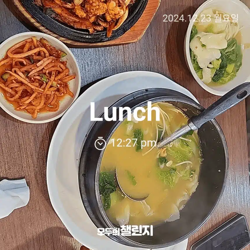 아침, 점심 아주 맛있게 먹었습니다