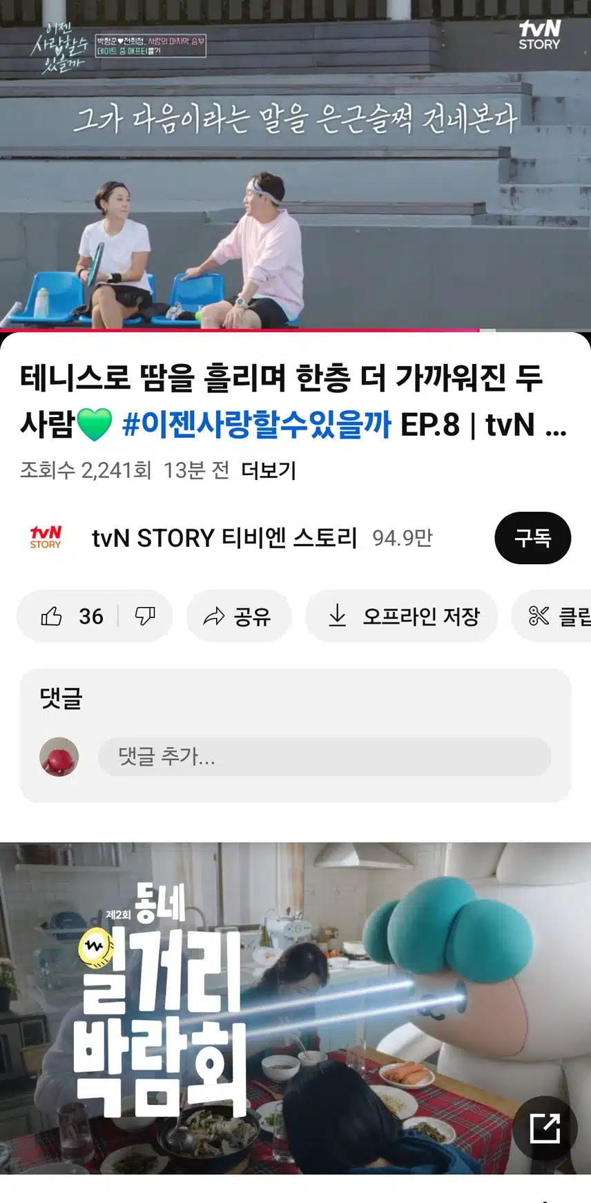 이젠사)테니스데이트 
