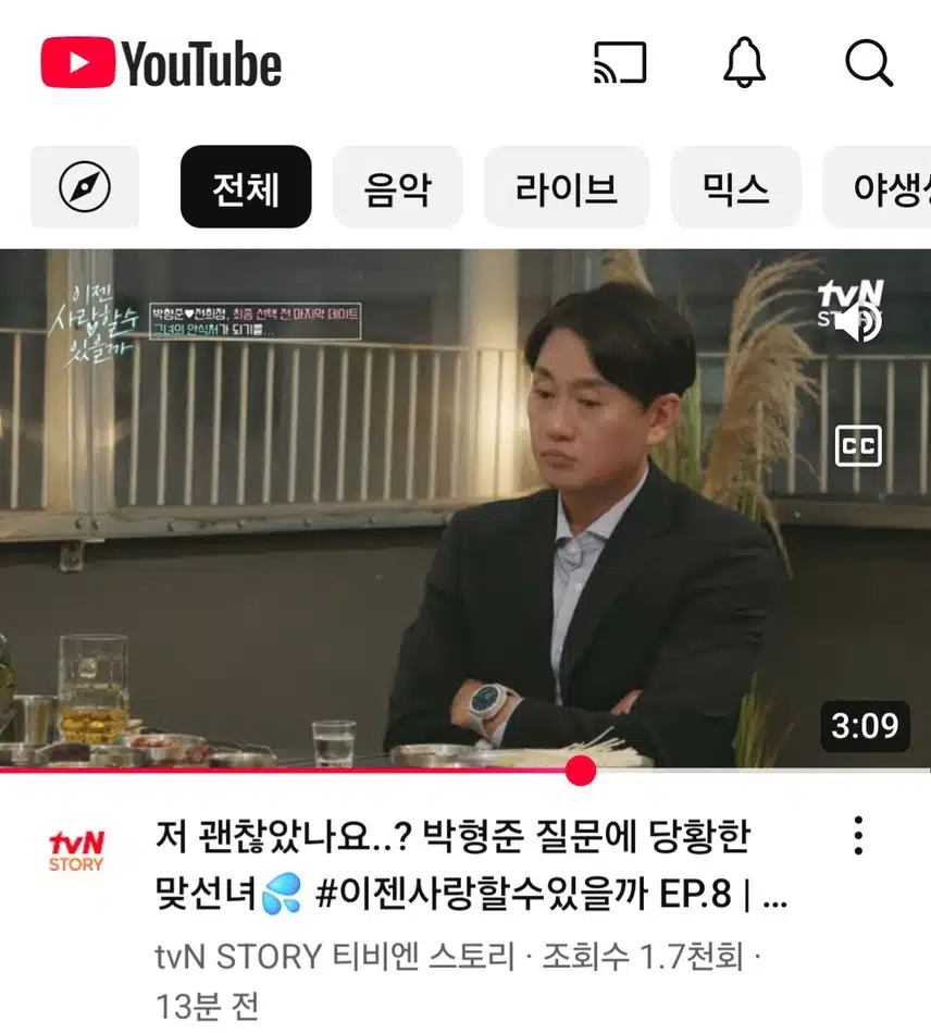 이젠사) 술데이트