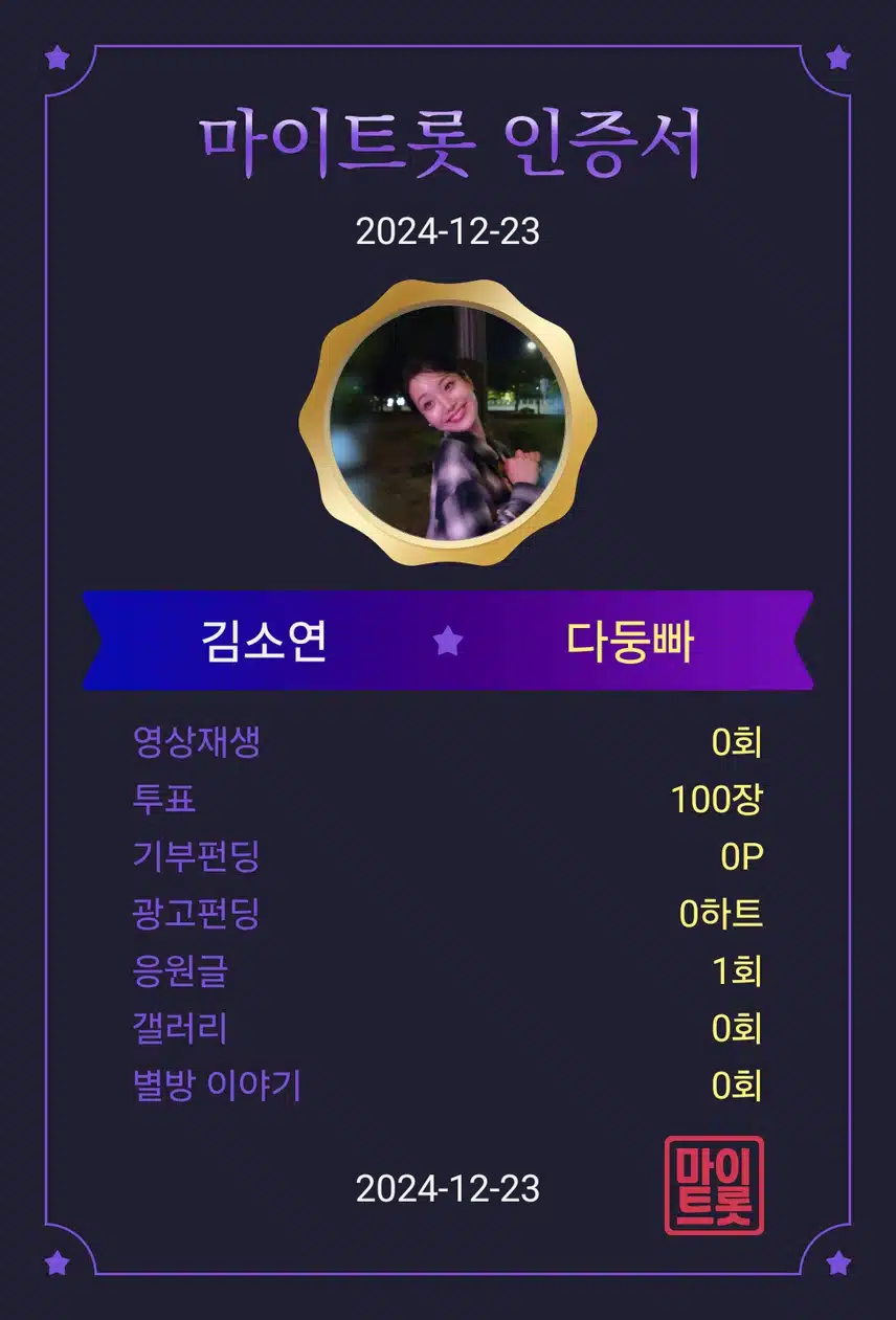 김소연 가수님 응원합니다