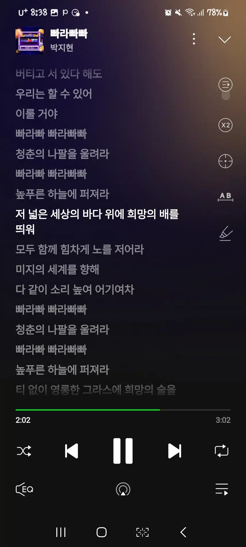 지현님의 빠라빠빠