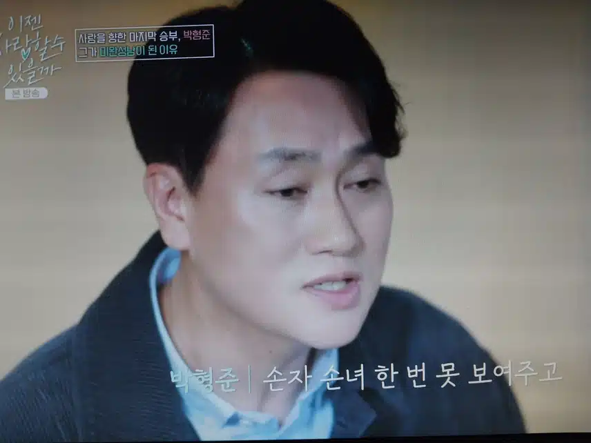 이제사) 박형준