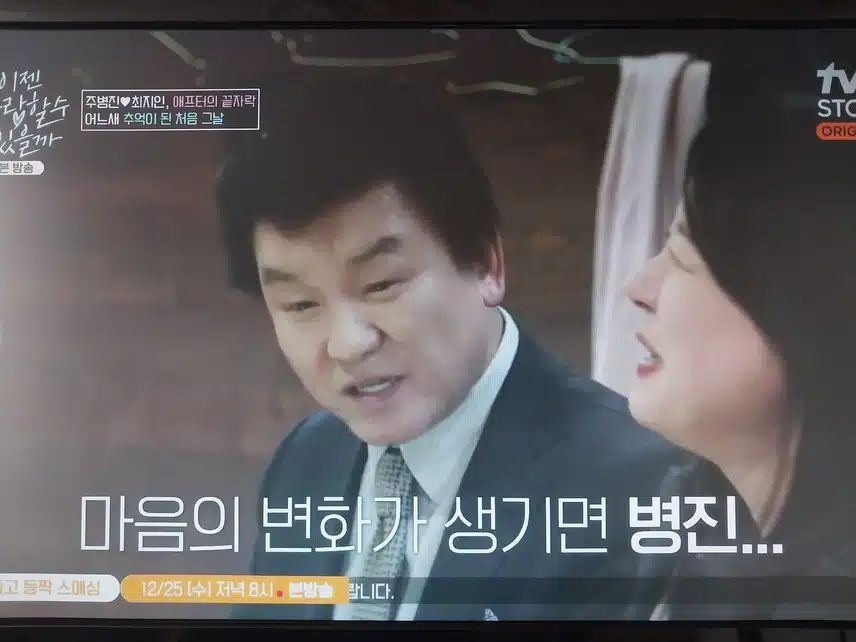 이제사) 주병진.최지인