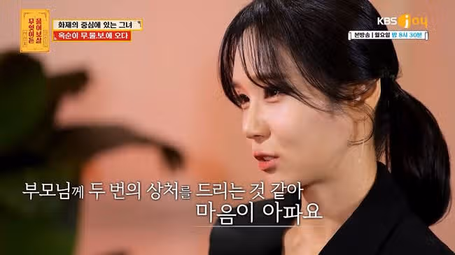 16기 옥순 근황 깜짝 놀란 이유 시상식 패션, 메이크업 논란?(+본명, 나이, 집안, 인스타)