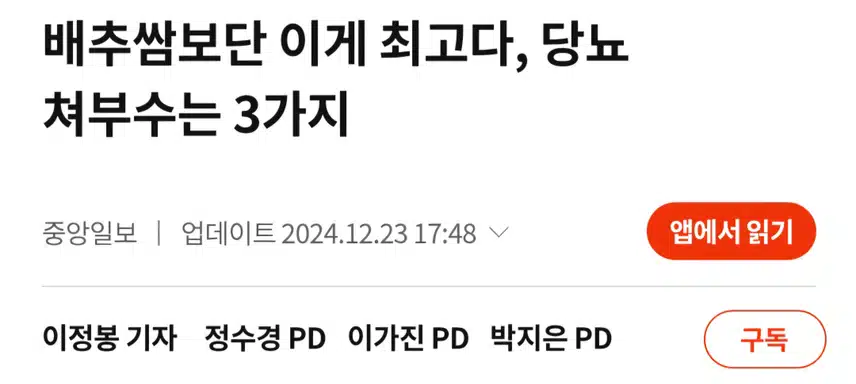 당뇨 쳐부수는 3가지~