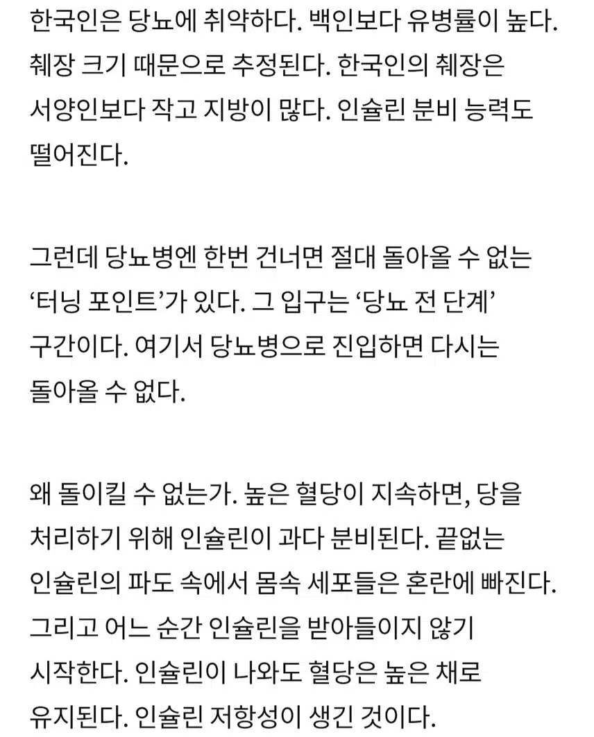 당뇨 쳐부수는 3가지~
