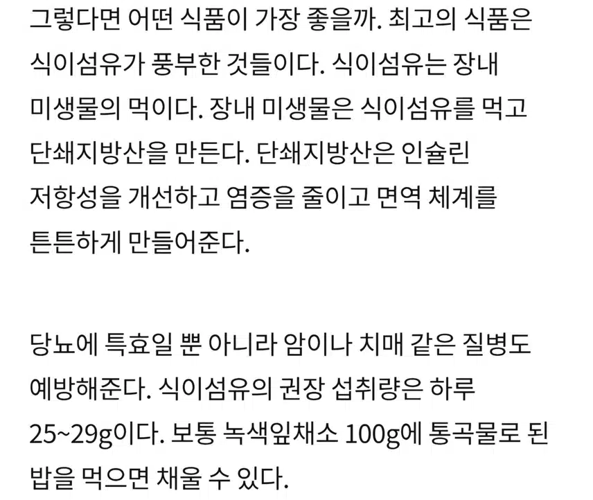 당뇨 쳐부수는 3가지~