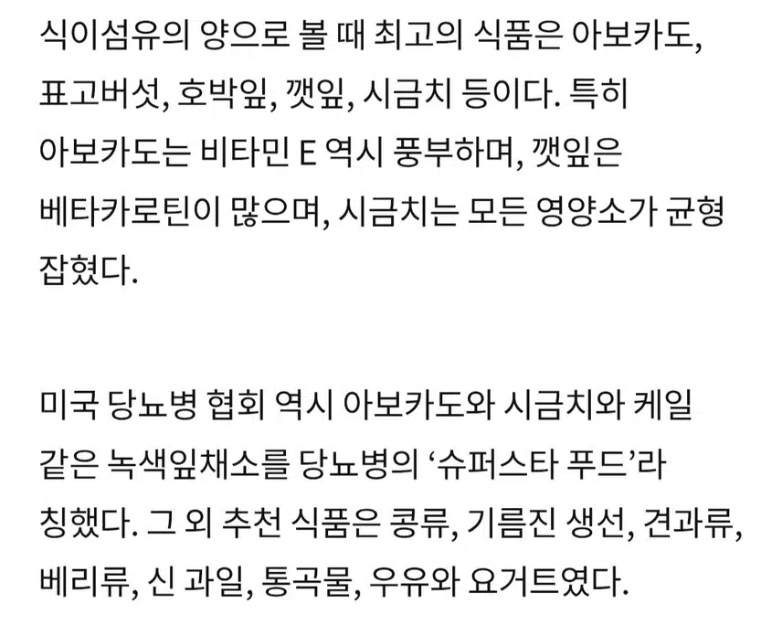 당뇨 쳐부수는 3가지~