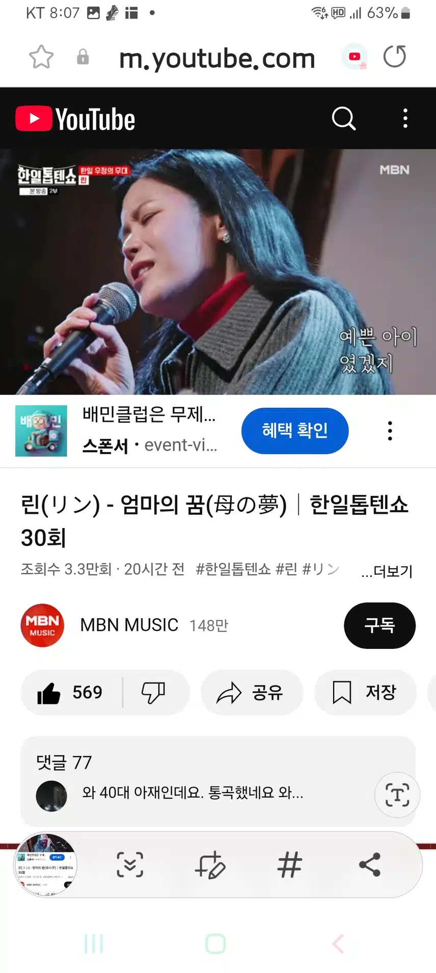 린 엄마의 꿈 무대 폭풍오열했어요