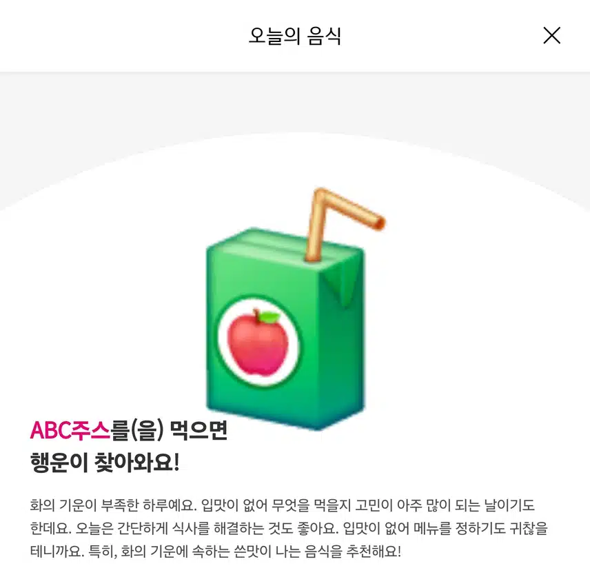 오늘의 음식 