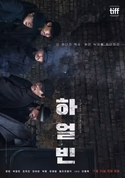 하얼빈 개봉첫날부터 터졌네요 저도 보러가야지요