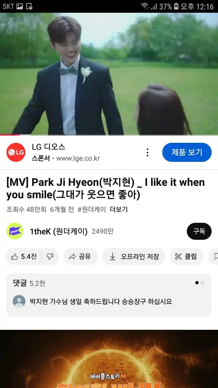 지현님 뮤비 봅니다