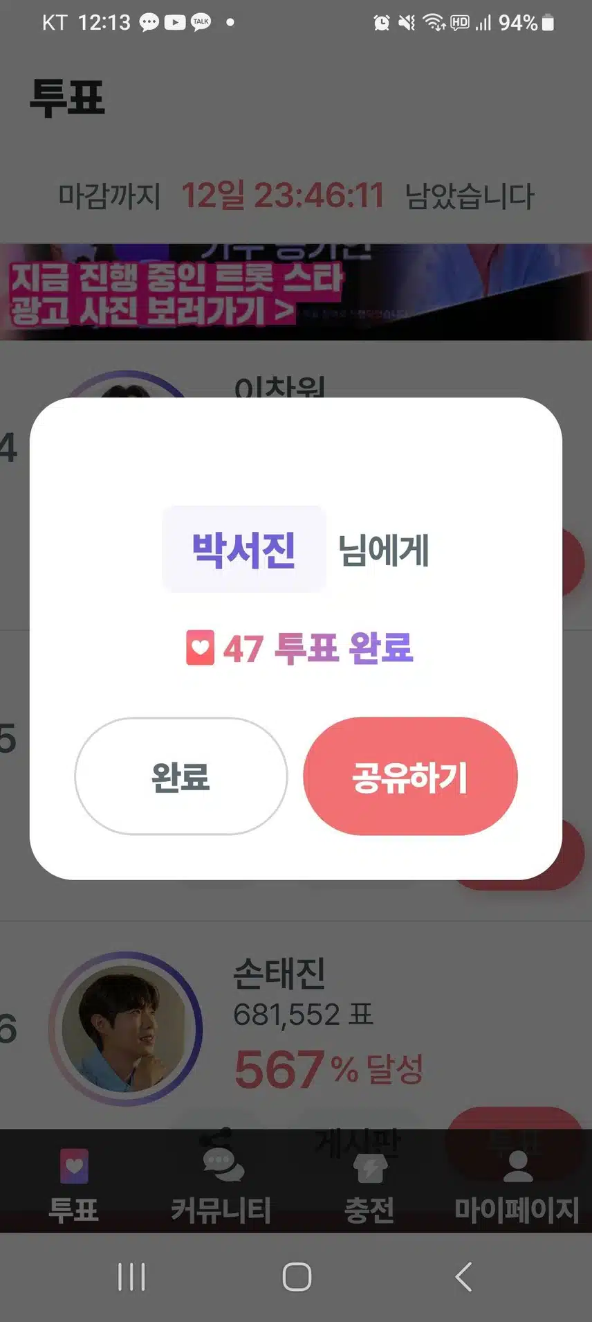 박서진 가수님 응원합니다 