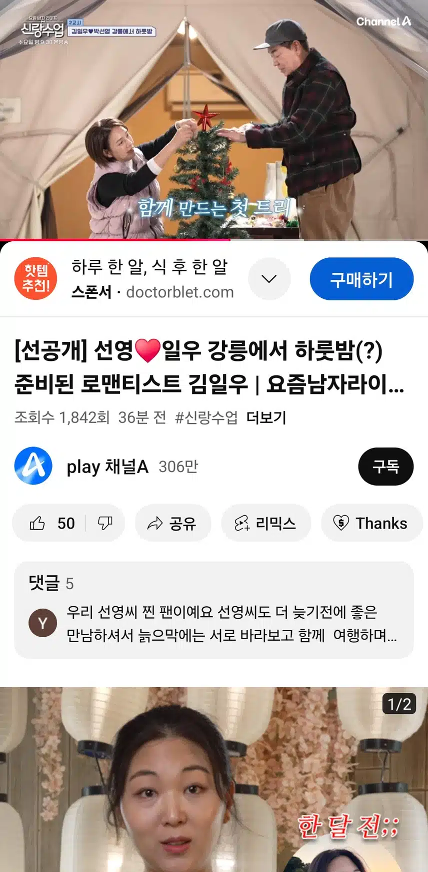 신부수업 선공개