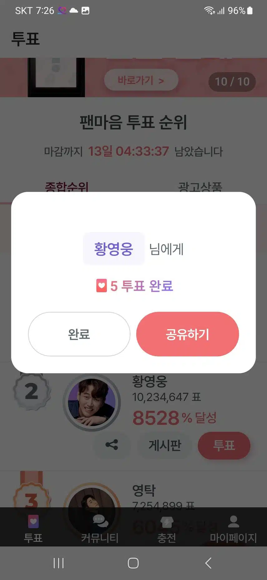 황영웅가수님응원합니다