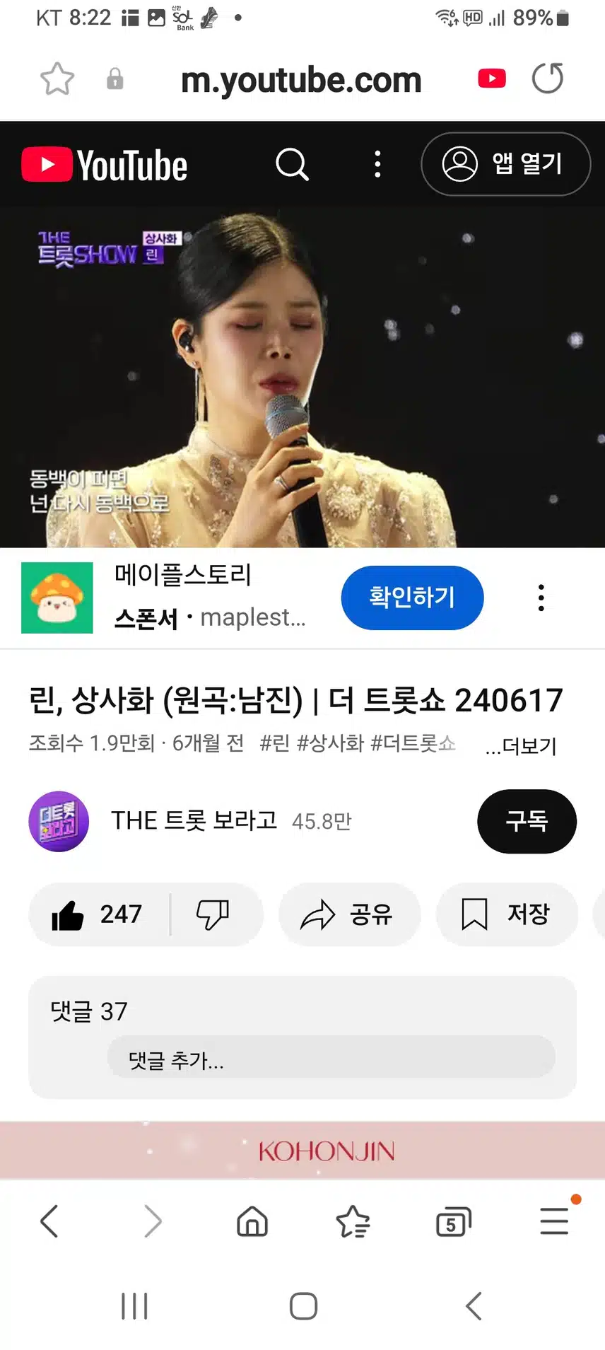 린님 상사화 뮤지컬 무대 같아요