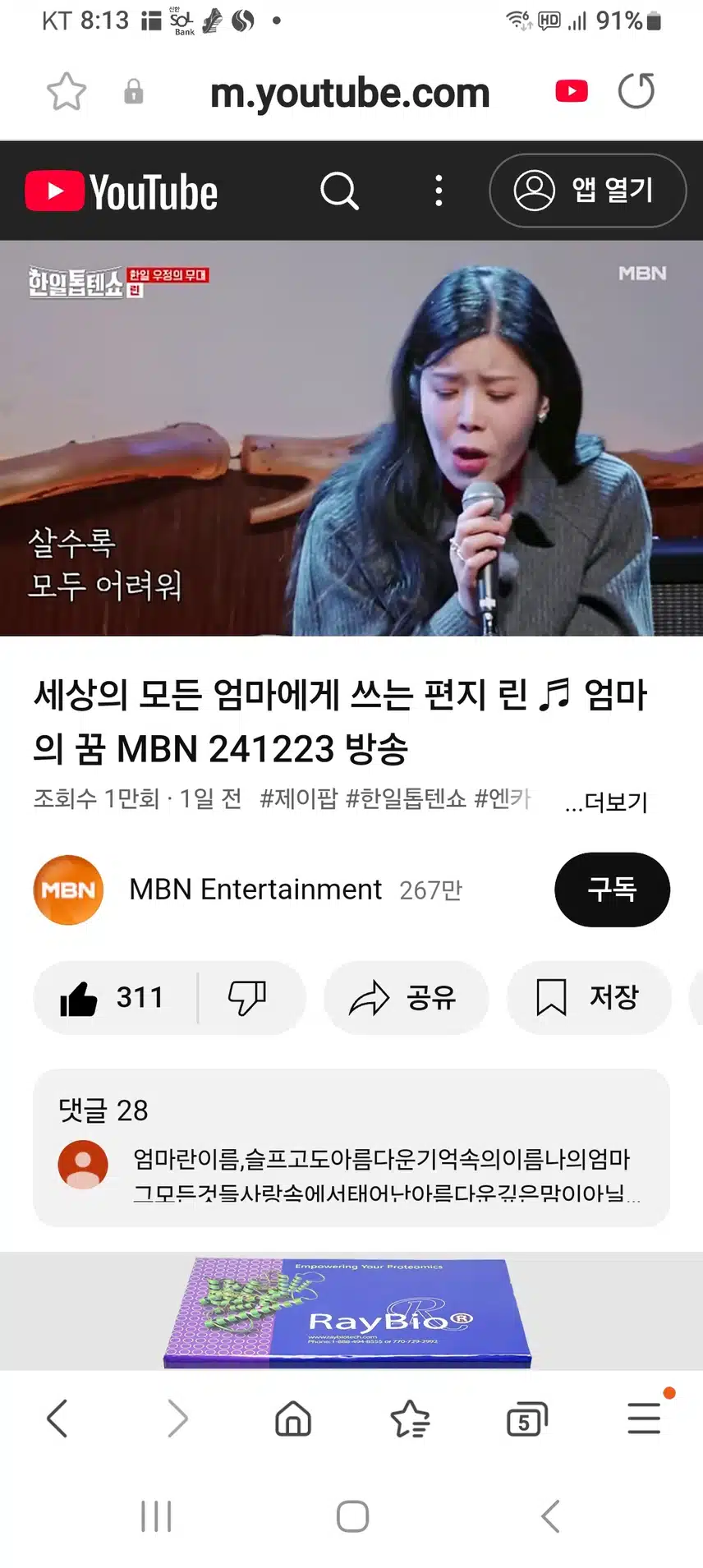 린님의 자작곡 엄마의꿈 너무 슬퍼요
