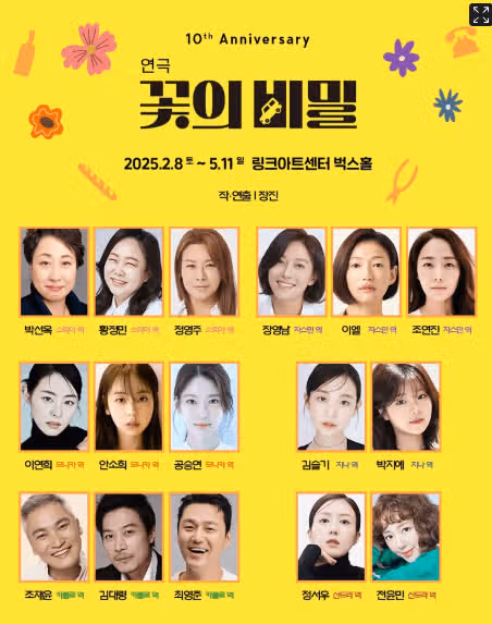 신스틸러 장영남님 내년에 연극하시네요~ ^^