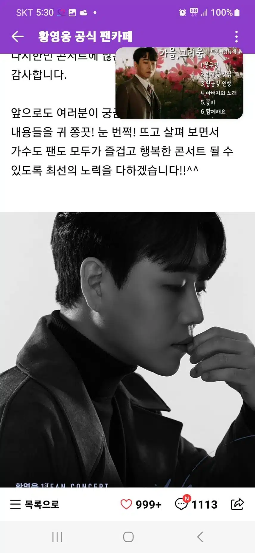 황영웅 님 돋보적 음색 선율이 감동입니다 