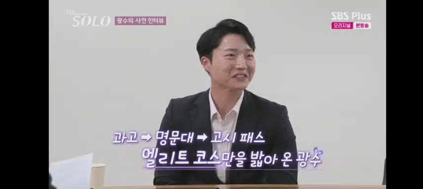엘리트코스 광수님