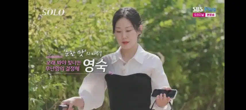 영숙님