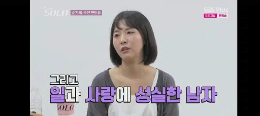 채식주의자 순자님