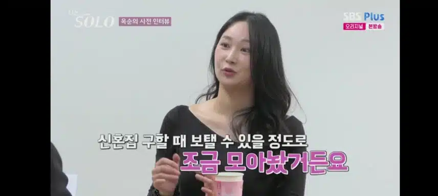 남자를 꼬실 자신감 충만 옥순님