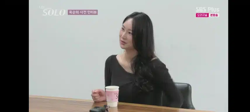 남자를 꼬실 자신감 충만 옥순님