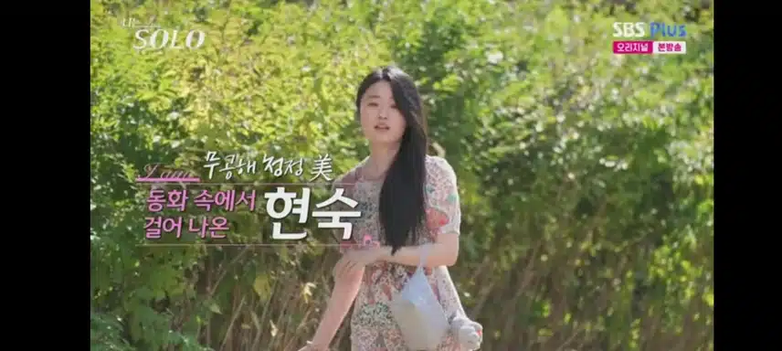 순수미 대박 현숙님