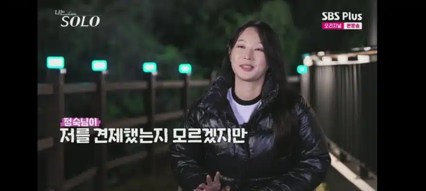다음주 옥순의 활약